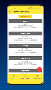 Final Ank : Kalyan Matka Satta King 2